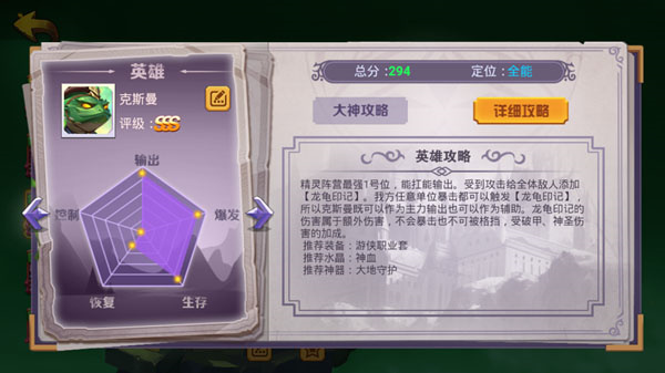 阵营介绍截图4
