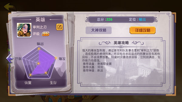 阵营介绍截图5