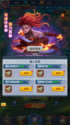 提升阵容实力教程截图3