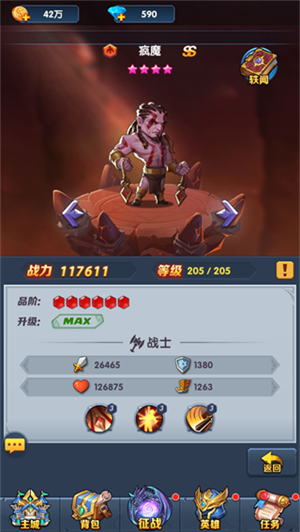 阵容推荐截图2