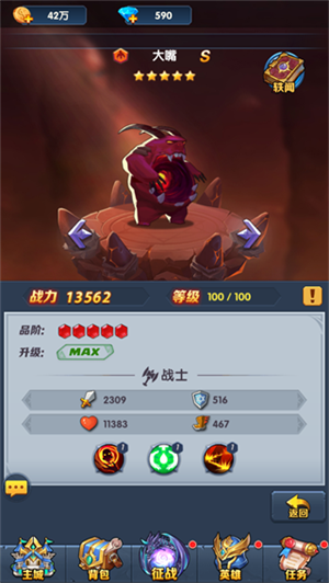 阵容推荐截图3