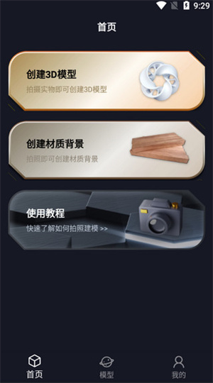 使用方法截图2