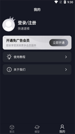 使用方法截图3