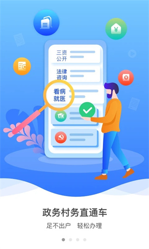 裕农通普惠金融app下载 第1张图片