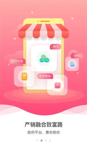 裕农通普惠金融app下载 第2张图片