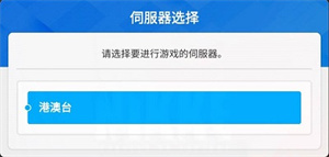 怎么登录游戏3