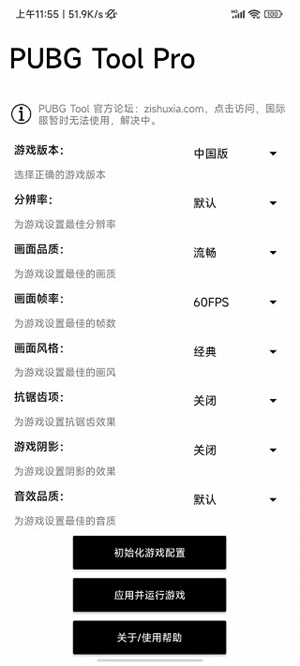 使用教程截图1