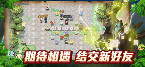 口袋妖怪新世代开局送九亿钻石版 第2张图片