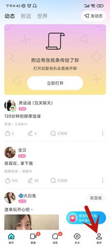 如何强制注销账号截图1