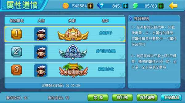 口袋妖怪新世代开局送九亿钻石版游戏攻略4