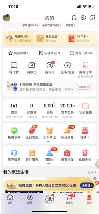 寄快递截图1