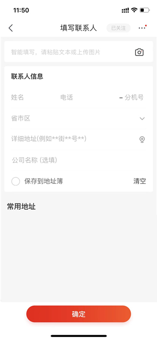 寄快递截图5
