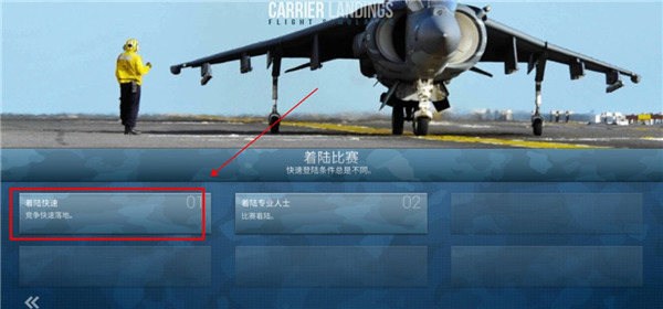 竞赛模式怎么玩？2
