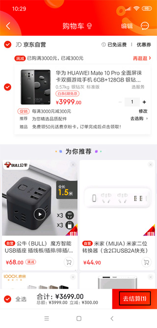 分期付款详细教程截图1