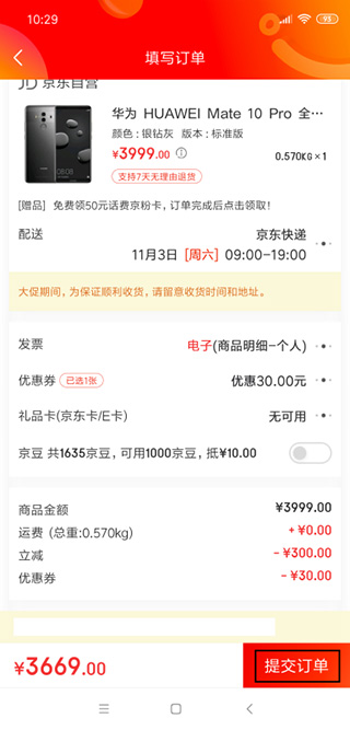 分期付款详细教程截图2
