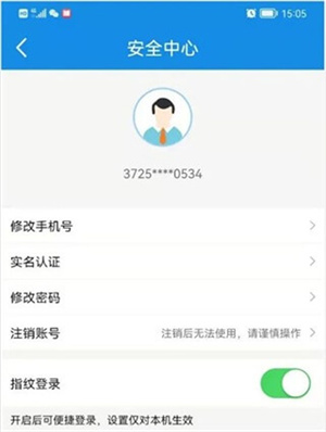 注册登录教程截图4