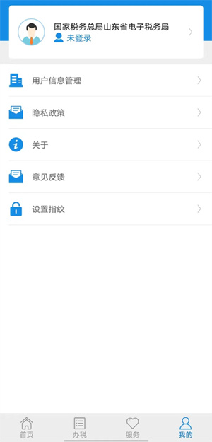 注册登录教程截图1