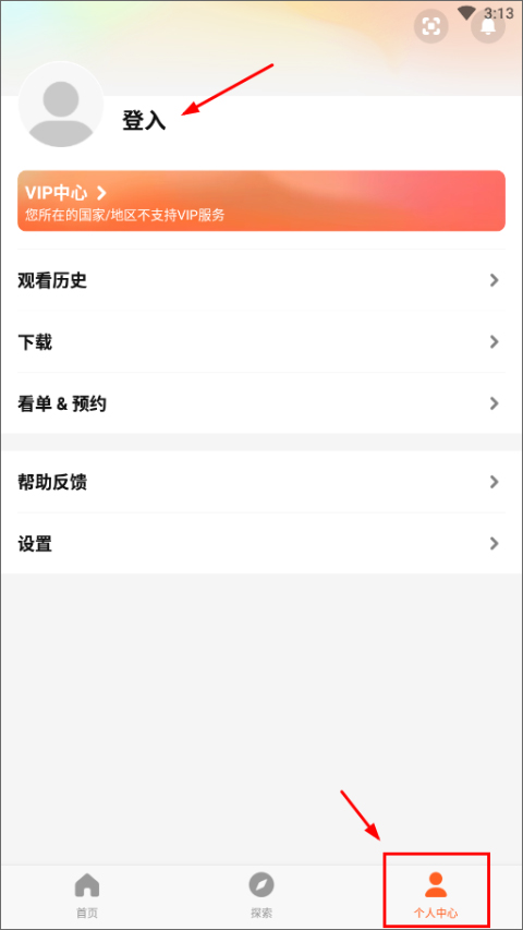 注册登录1