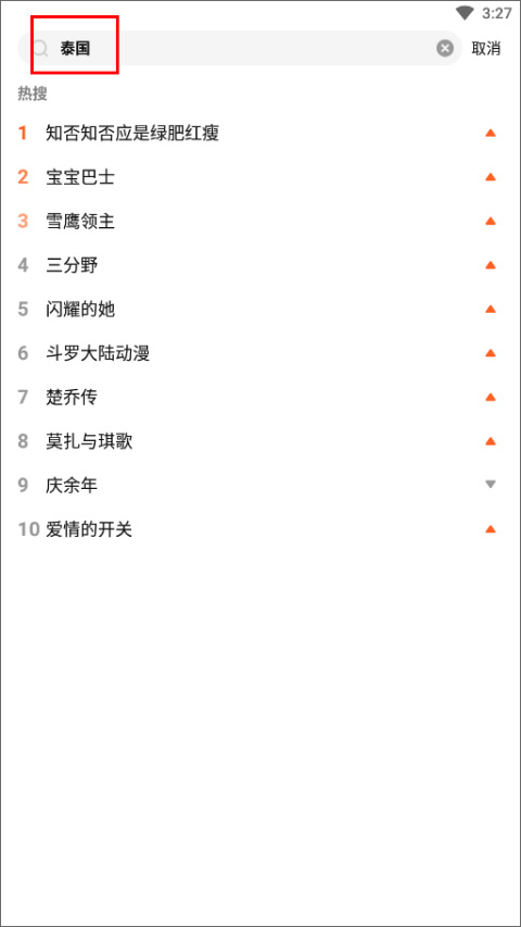 看泰剧2