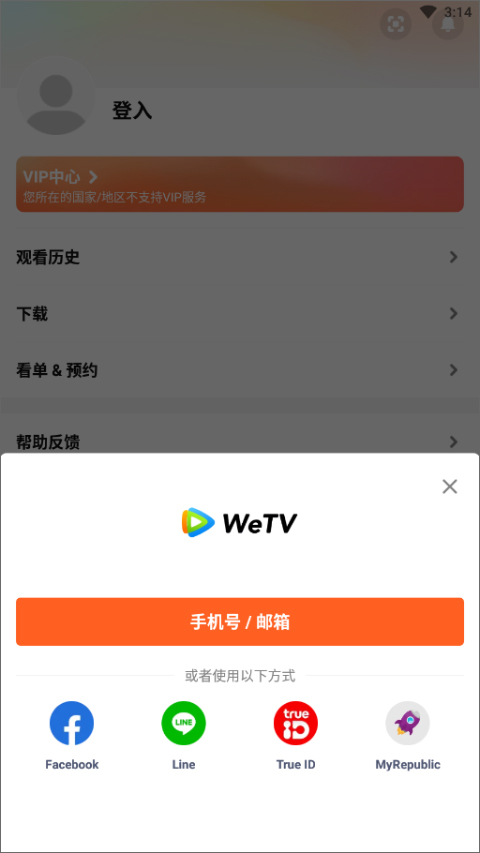 注册登录2