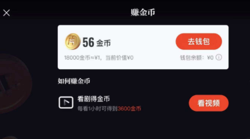 赚钱方法截图2