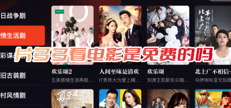 免费看电影截图