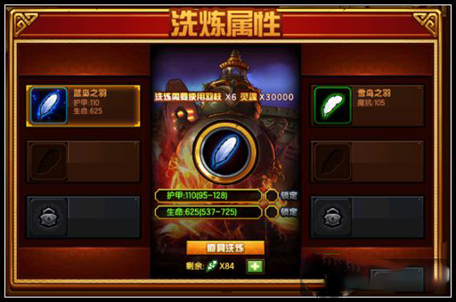 游戏攻略截图3