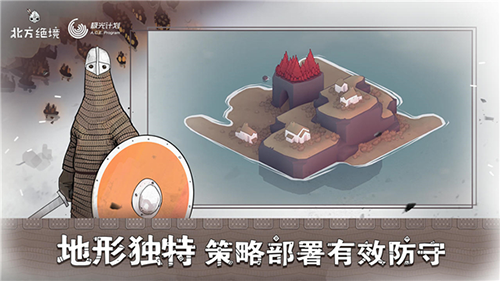 BadNorth手机版无限金币 第1张图片