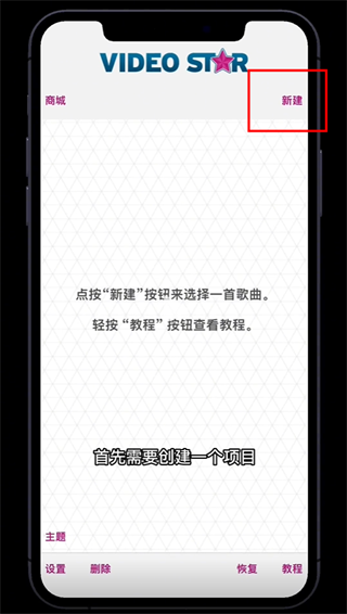 创建音乐方法1
