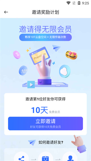 使用方法截图2