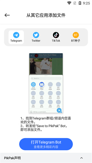使用方法截图3