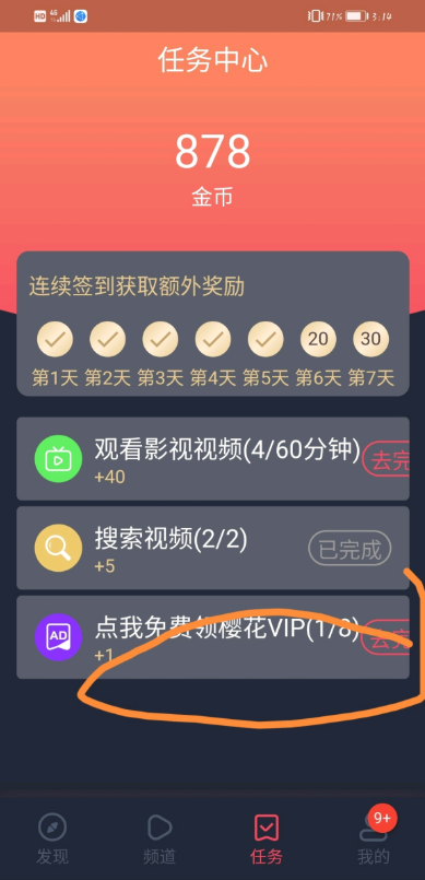 使用方法截图1