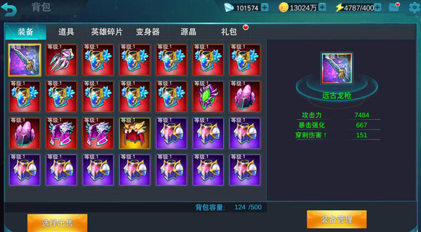 彩装获取攻略1