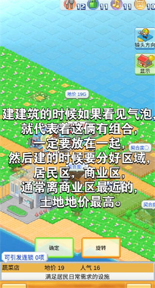游戏玩法截图5