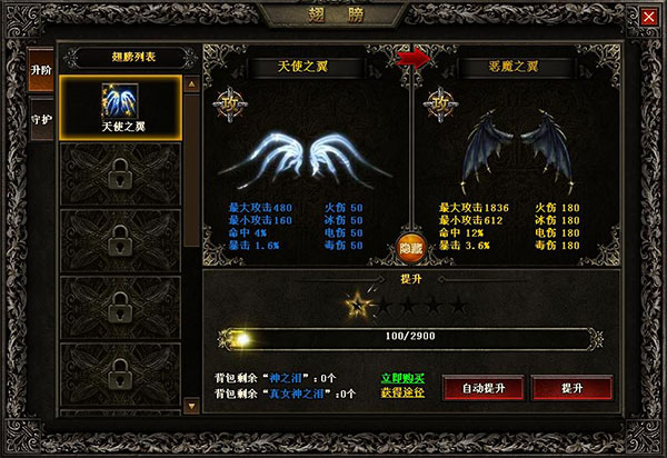 暗金装备攻略2