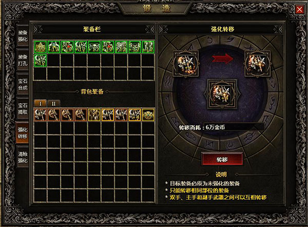 暗金装备攻略3