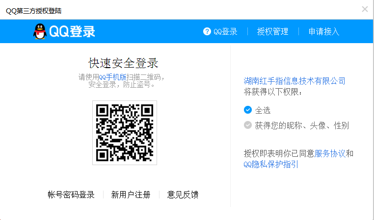 红手指云手机电脑版如何登录账号截图2