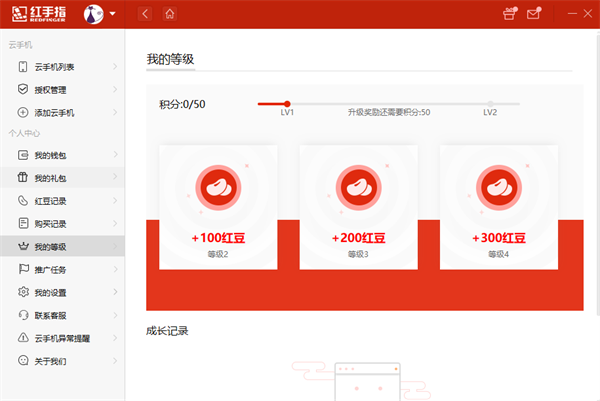 软件特色截图
