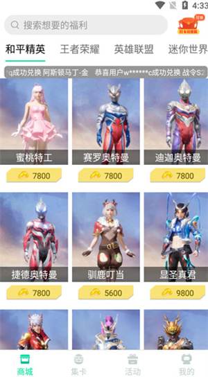 迷你之家电脑版官方版使用教程截图1