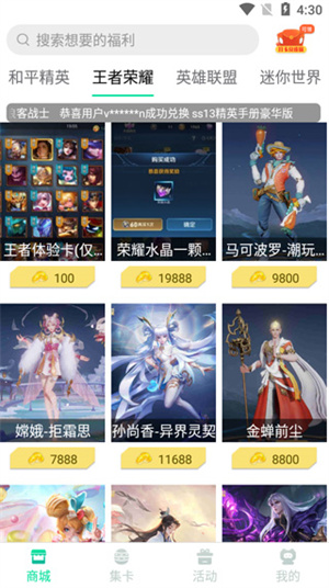 迷你之家电脑版官方版使用教程截图2
