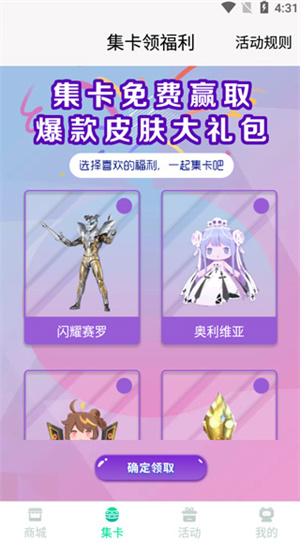 迷你之家电脑版官方版使用教程截图3