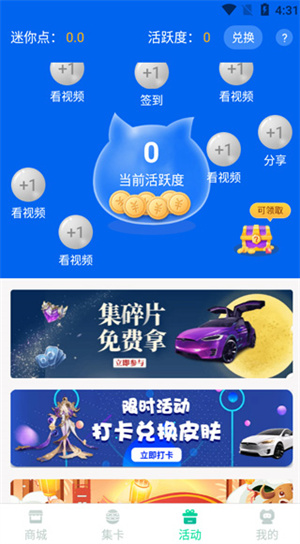 迷你之家电脑版官方版使用教程截图4