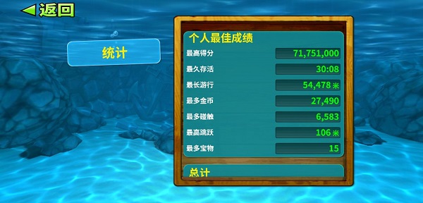饥饿鲨进化电脑版游戏攻略4