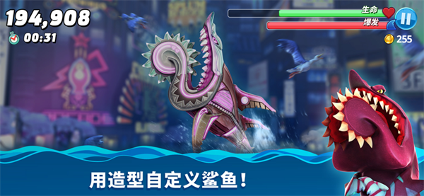 饥饿鲨世界电脑版 第1张图片