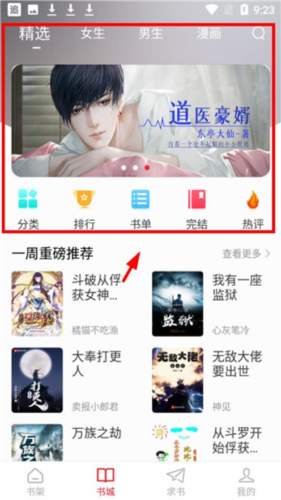新手教程2