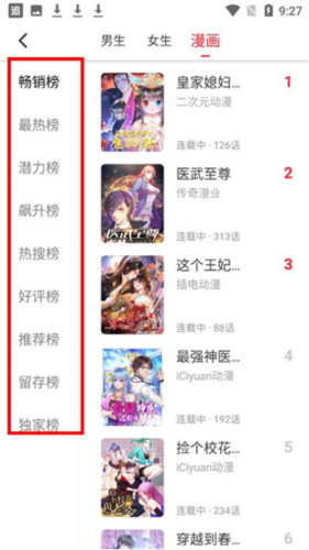 新手教程3