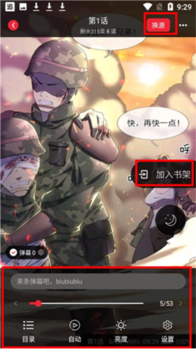 新手教程5