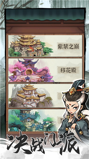 行侠仗义五千年电脑版截图