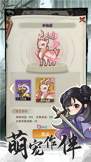 行侠仗义五千年门派贡献表截图