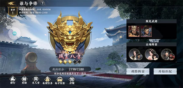 极无双2萌新开局攻略2